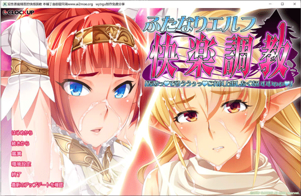 [日系] 双性精灵快感教育~不行要出来了不要再出来了啦 AI汉化版+存档[4月新作/1.3G]-小蛇ACG