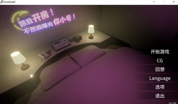 [日系] 跟我开房！不然我曝光你小号！官方中文版★全动态[6月新作/1.7G] -小蛇ACG