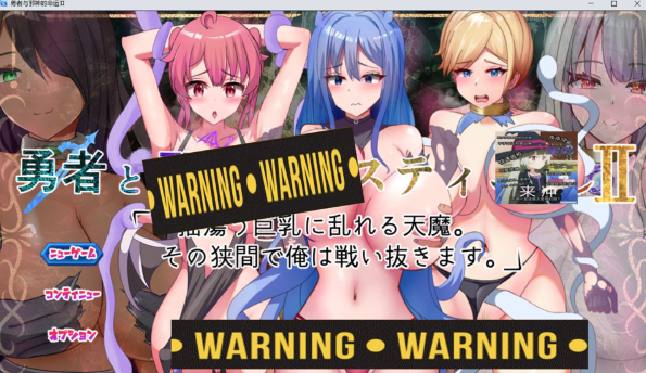 [日系] 勇者与邪神的宿命 II AI汉化版★战斗H[6月新作/2.3G]-小蛇ACG