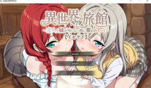 [日系] 异世界NTR旅馆~恋人和妹妹在不知不觉间被夺走[异世宿] V1.25官中正式版 6月更新-小蛇ACG
