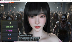 [国产] 美女,别影响我僵尸末日求生 STEAM官方中文版★全CV[6月新作/11G]-小蛇ACG