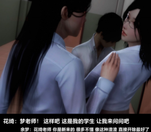 [3D漫画] 立花学院[完结] 有字版+无字+其他[NB-1.08G]-小蛇ACG