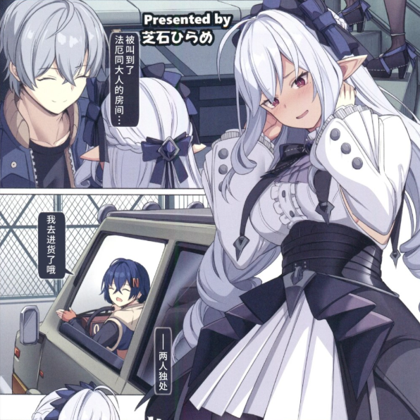 图片[3]-[2D漫画] C107 Comic Market漫展众多作者漫画汉化整理[NB-6G]-小蛇ACG