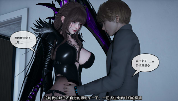 图片[2]-[3D漫画] [3D无修][不爱我就拉倒]女友小叶1-3 [NTR/750M]-小蛇ACG