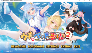 [日系] 家喵二三事Vol.2 官方中文版+全CG存档★全CV[6月新作/1.7G]-小蛇ACG