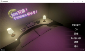 [日系] 跟我开房！不然我曝光你小号！V1.10 官方中文版[6月更新/1.7G]-小蛇ACG