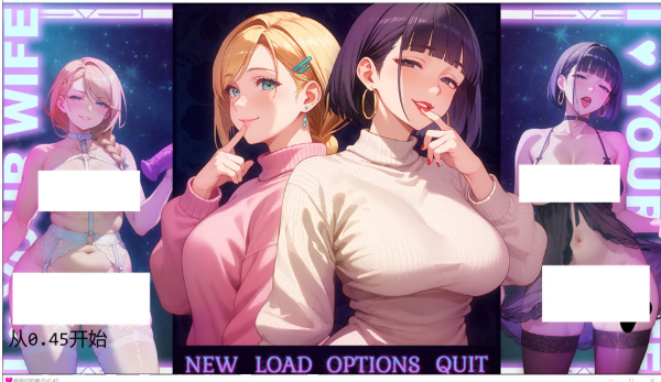 [欧美] 我爱你的妻子 I Love Your Wife V0.45 AI汉化版[PC+安卓][6月更新/2G] -小蛇ACG
