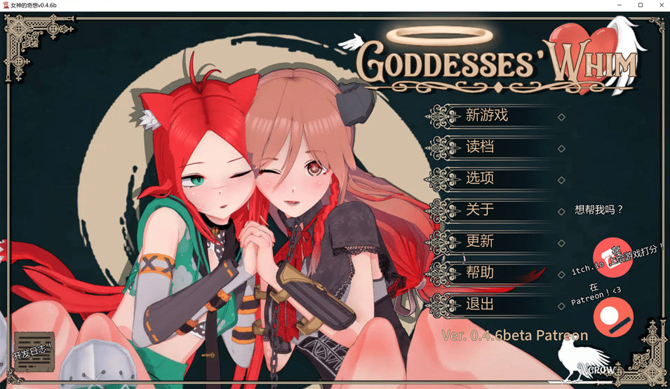 女神的奇想 Goddesses' Whim V0.46b AI汉化版[PC+安卓][6月更新/5G]-小蛇ACG
